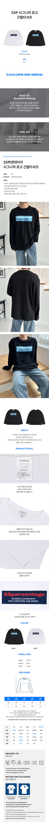 25P シグネチャー ロゴ 長袖 Tシャツ