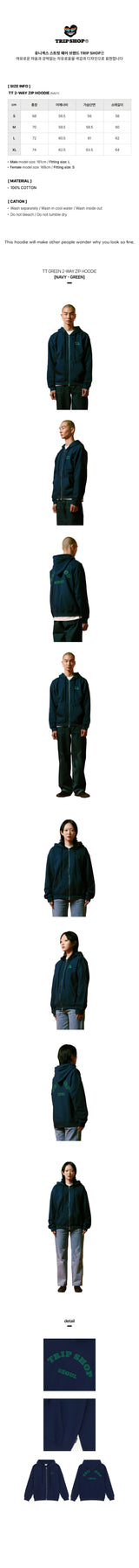 【限定価格】 TTグリーン2WAYジップフーディー (Z11112FW) - NAVY