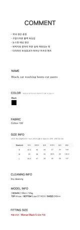 Black cat washing boots cut pants