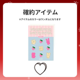 2025 冬の福袋 (MAZZZZY)