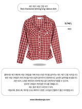 Red checkered shirring long-sleeve shirt