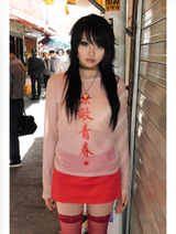 素敵青春 - メッシュTシャツ