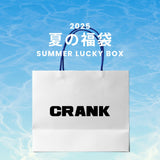 2025 夏の福袋 (crank)