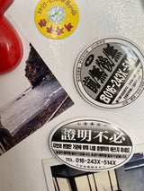 レトロフライヤーマグネットオープナー