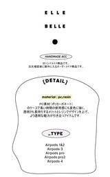 [made]マイブルーハウス レジンAirpodsケース