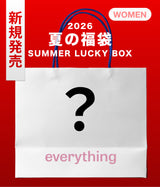 【復活】2026 夏の福袋 (everything)