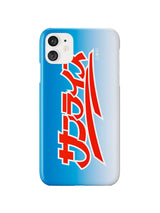 Sunrise Glossy Hard Phone Case