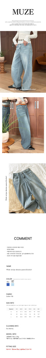 Wide stripe denim pants(2color)