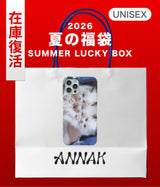 【復活】2026 夏の福袋 (Annak)