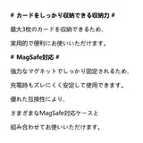 [MADE]抹茶ストロベリー MagSafe対応 カードウォレット