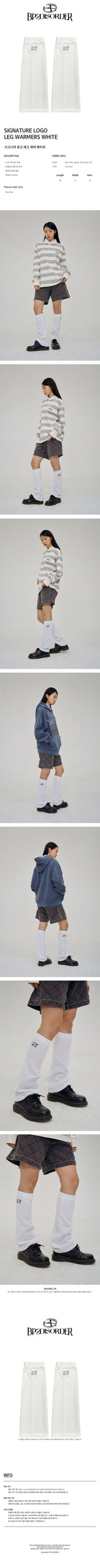 SIGNATURE LOGO LEG WARMERS WHITE