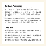 【ジェルハード】サマーフロッグ スマホケース（ケースのみ）