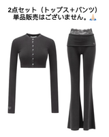 インストック ✩｡⋆アンジェラ 2ピースセット (トップ+パンツ)　ダークグレー