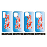 Sunrise Glossy Hard Phone Case