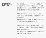 LNL ペソアブラックカーテン