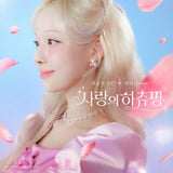 [Aespa Winter, Red Velvet Irene Piercing] Heart Crystal and Ribbon Piercing - Silver