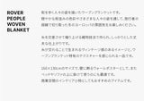 ロバーピープルウーベンブランケット