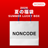 2026 夏の福袋 (NONCODE)
