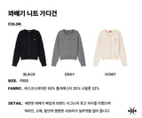 Cable-Knit Cardigan (26FOU-HDZP02)