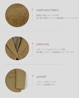【MADE】カシミアウールジャケット