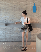 【MADE】チェックミニスカート