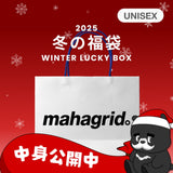 2025 冬の福袋 (mahagrid)