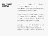 LNL ペソアブルーサイドラグ