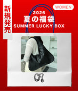2026 SUMMER LUCKY BOX (coferry)
