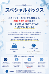 SUMMER COOL SPECIAL BOX – BAG & CLOTHING SET