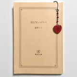 red heart button bookmark