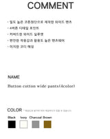 Button cotton wide pants(4color)