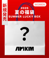 【復活】2026 夏の福袋 (ARIKIM)