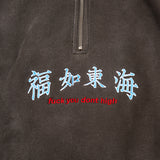 'Fuck You Dont High' ハーフジップスウェット ウォッシュドグレー
