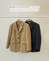 【MADE】カシミアウールジャケット