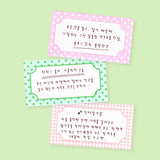 Big label + Split memo paper sticker SET