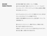 ロバーパークポーチ