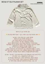 Beige kt Silk Pajama Set