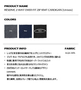 [Unisex] リザーブ2ウェイオーバーフィットジップニットカーディガン [ブラック]