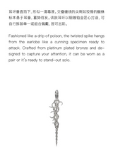 KVK VENOM Venom Series Specimen Earrings