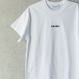 ふくだレモンサワー®刺繍T-shirt