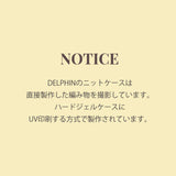 ドッグズニットハードジェルケース_ブルー