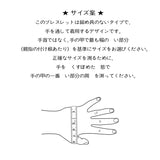 スターリーブレスレット