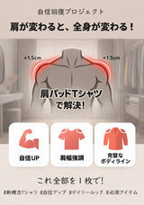 Shoulder Pad Short Sleeve T Shirt (2color)