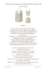 Green Tea Lounge Cardigan Three-Piece Set (3 SET)