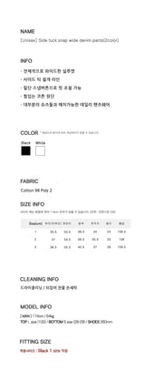 [Unisex] バックストラップワイドデニムパンツ(2color)