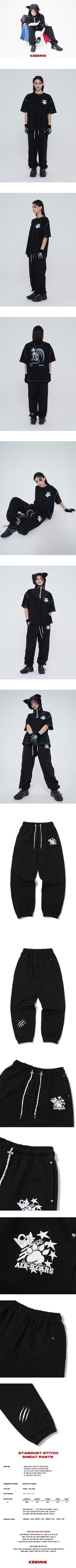 STARDUST STITCH SWEAT PANTS - [BLACK]