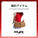 2025 冬の福袋 (MANDARINETREE)