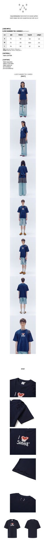 ILOVE SUMMER TEE - UNISEX