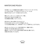ウィンターケーキポーチ