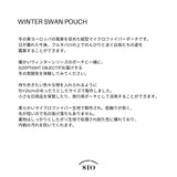 ウィンタースワンポーチ